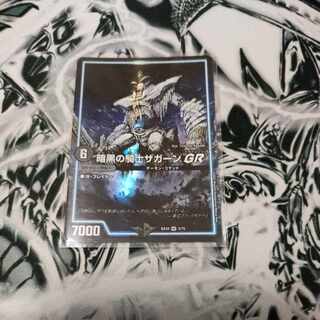 暗黒の騎士ザガーンGR