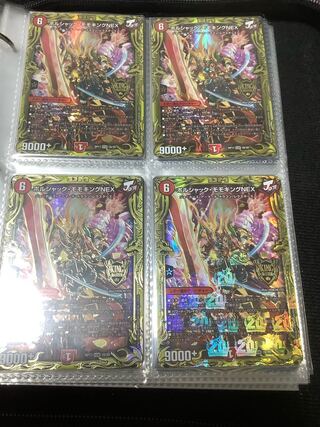 最安値　ボルシャック・モモキングNEX(20thSPレア仕様) KGM 1B/20