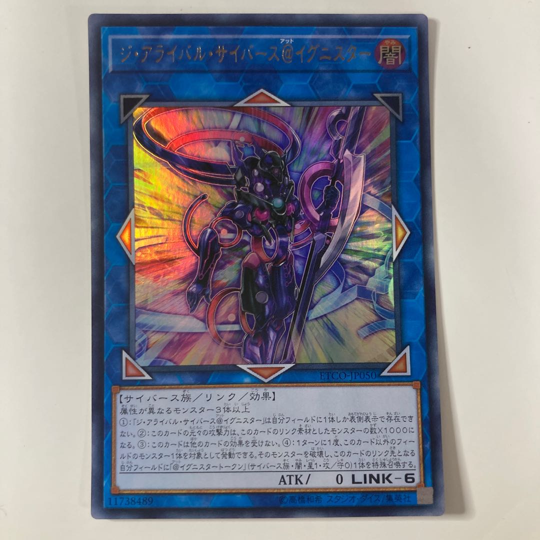 The Arrival Cybers @ Ignister Ultra Rare JP050 ☆9697