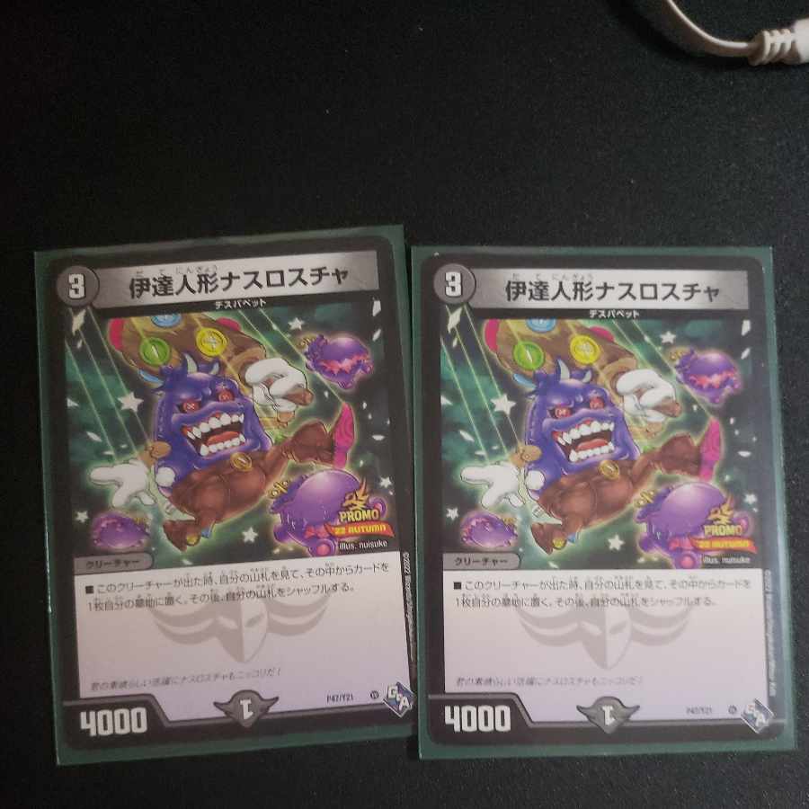 Date doll Nasroscha 37/98