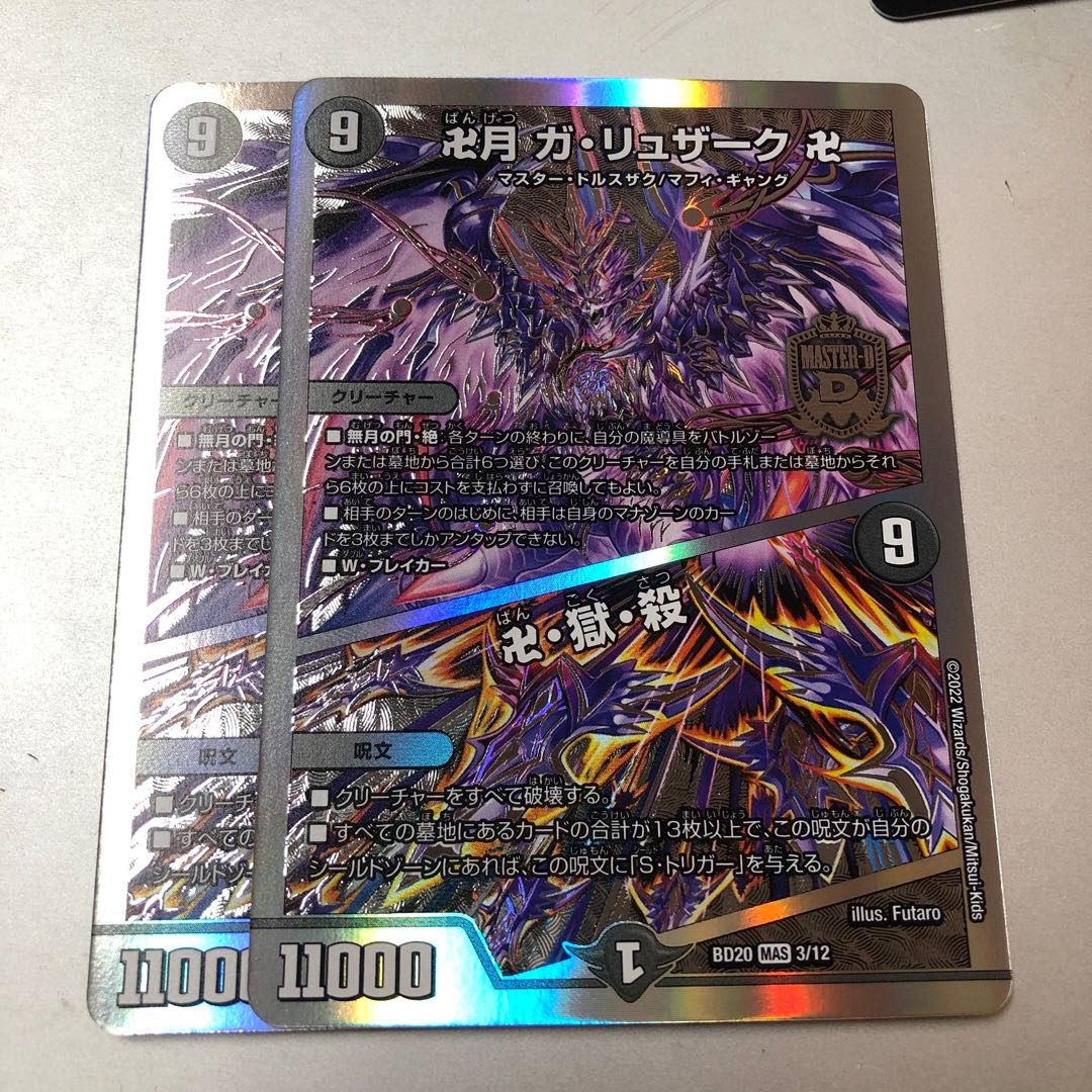 Manji-Getsu Ga-Ruzak Manji｜MAS 3/12 2 sheets