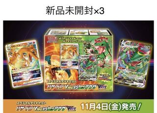 Special Deck Set CharizardVstar&RayquazaVmax New Unopened x 3