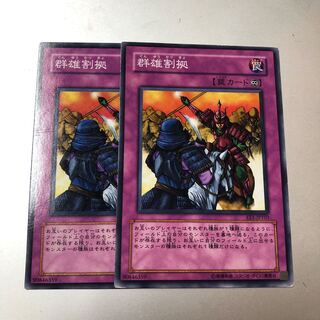 Rivalry of Warlords Normal JP103 2