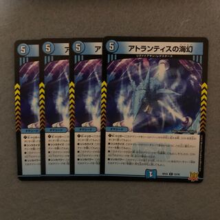 Umi phantom of Atlantis (set of 4)☆Product Planning ☆Products