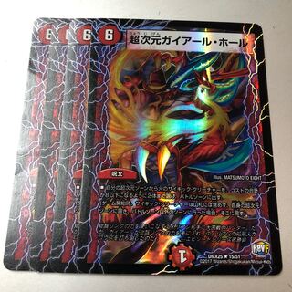 超次元ガイアール・ホール R-foil 15/51 4枚 4枚