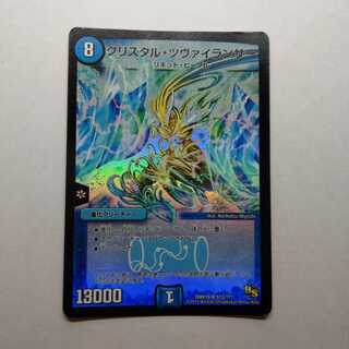 クリスタルツヴァイランサー　初期ホイル