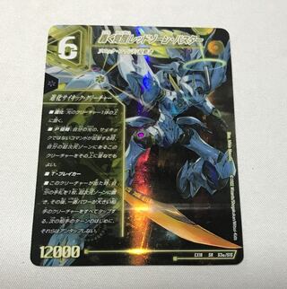 轟く覚醒 レッドゾーン・バスター｜蒼き覚醒 ドギラゴンX SR S3a/S15｜S3b/S15