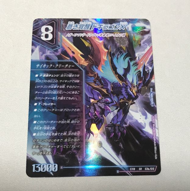 Roaring Awakening Red Xorn Buster|Awakening Dogiragon X SR S3a/S15|S3b/S15