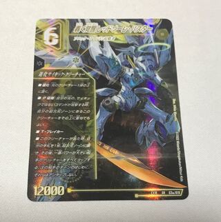 轟く覚醒 レッドゾーン・バスター｜蒼き覚醒 ドギラゴンX SR S3a/S15｜S3b/S15