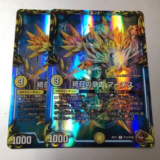 Will of Continued Calling Marches (20th Copper Treasure) 2 U-foil TF12/TF20