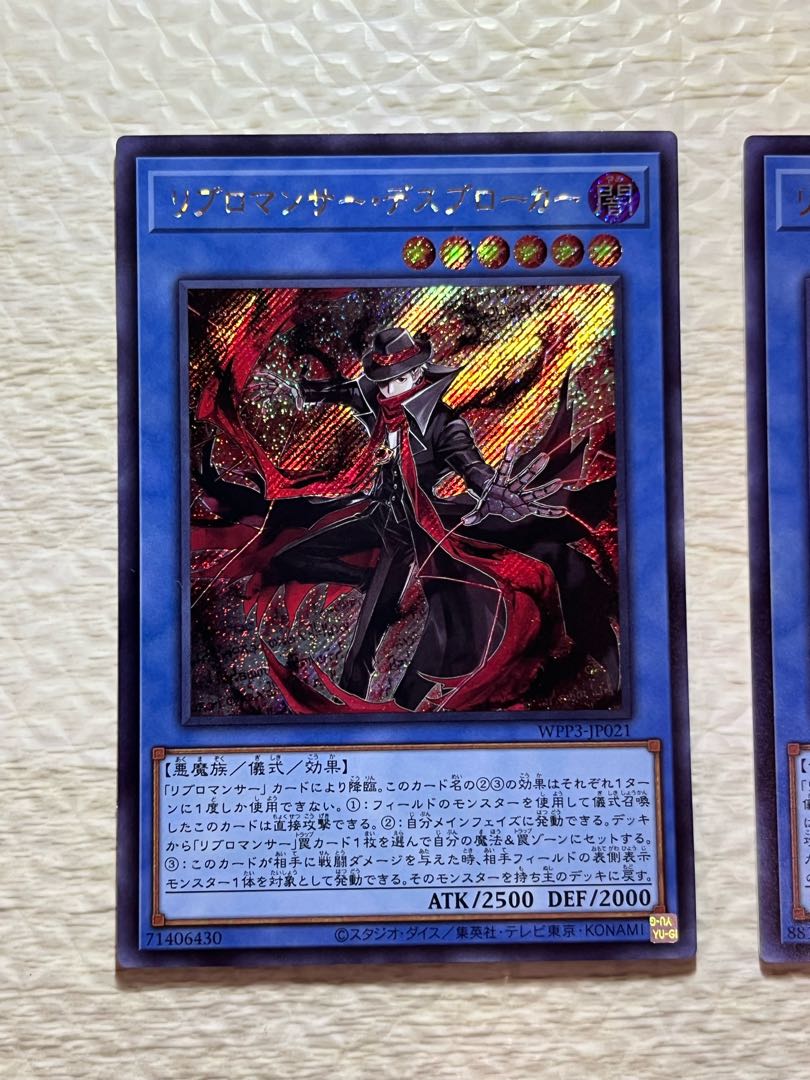 Libromancer Death Broker Secret Rare JP021, Libromancer Fireburst Ultra Rare JP022 Set