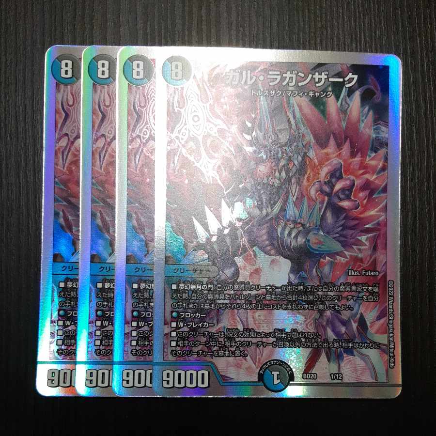 Gal Laganzak 1/12 4 sheets