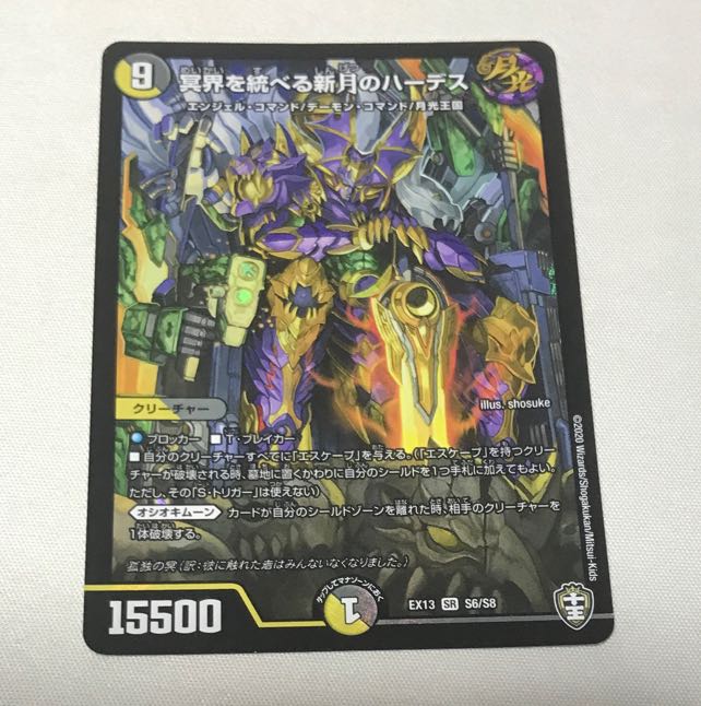 Hades, the new moon that rules the underworld SR S6/S8