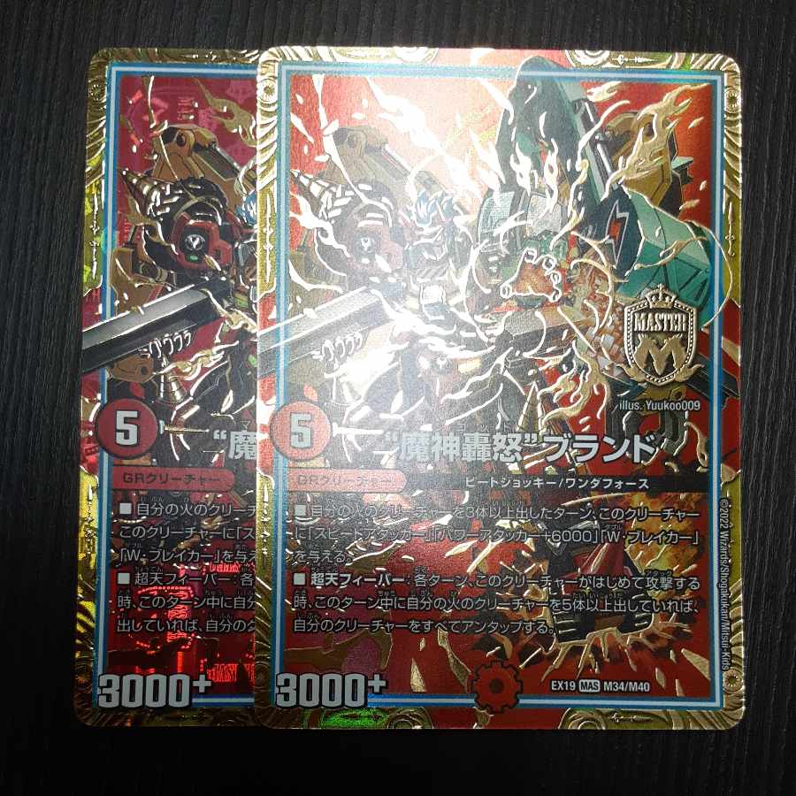 "Majin Todoroki" brand MAS M34/M40 2 pieces