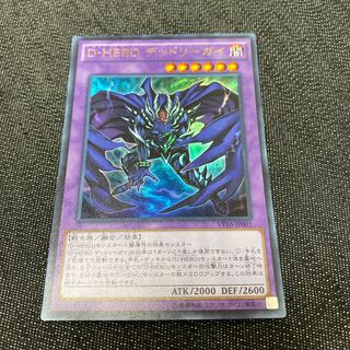 Destiny HERO - Dangerous Ultra Rare JP001 1枚