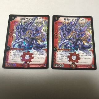 Überdragon Bajula Zutera 1/27