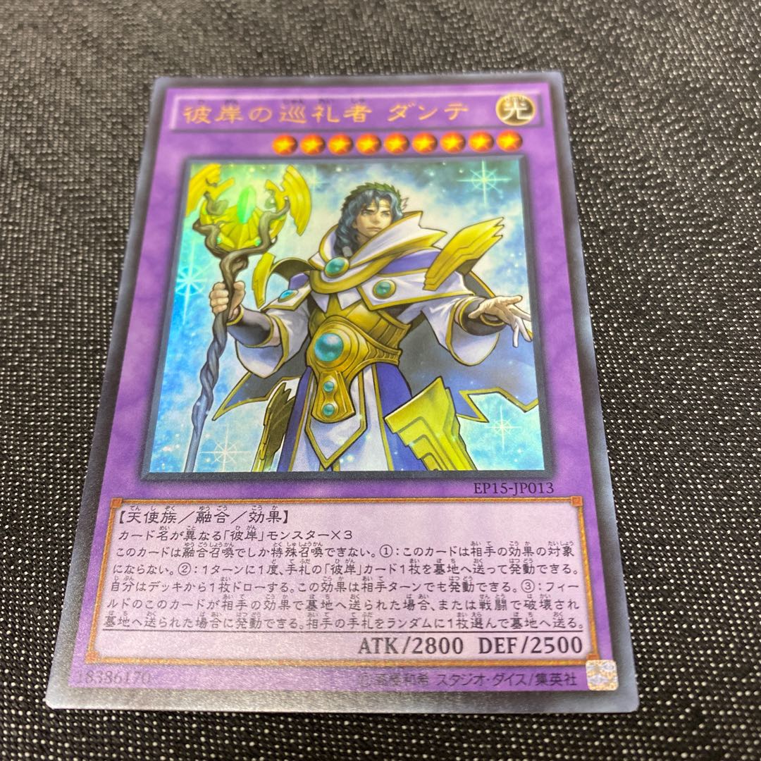 Dante, Pilgrim of the Burning Abyss Ultra Rare JP013