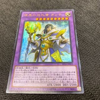 Dante, Pilgrim of the Burning Abyss Ultra Rare JP013