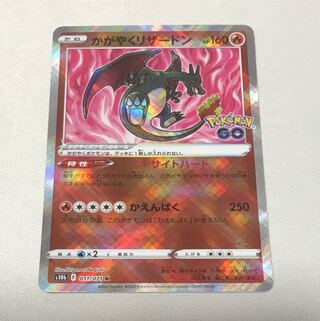 Kagayaku Charizard K 011/071