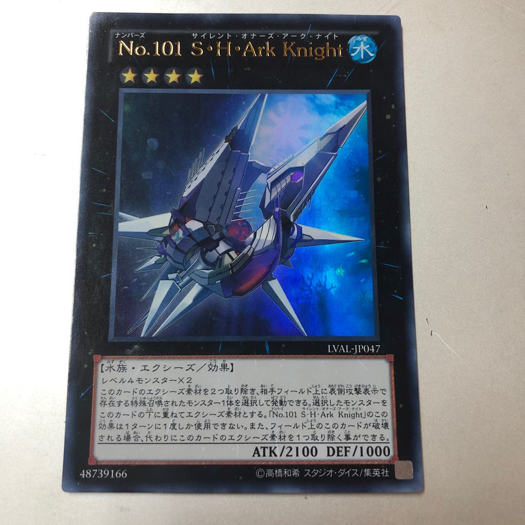 Number 101: Silent Honor ARK Ultra Rare JP047 1枚