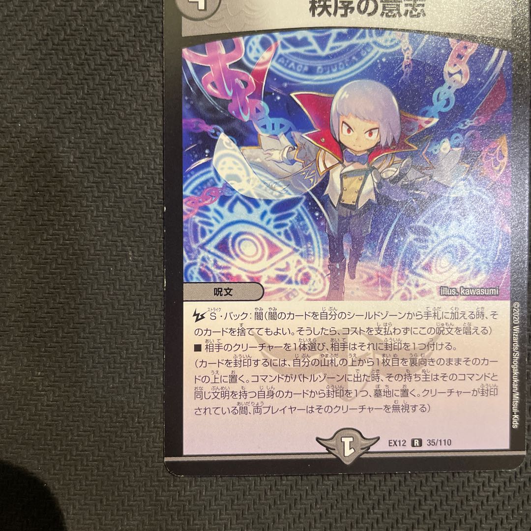 Order's Will 4-piece set