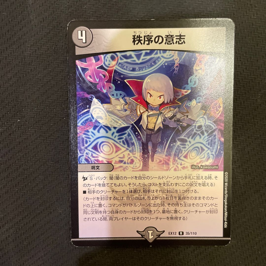 Order's Will 4-piece set