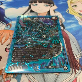 ジョリー・ザ・ジョルネード