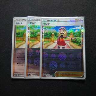 Serena (mirror) U 064/068 Glowing Arcana