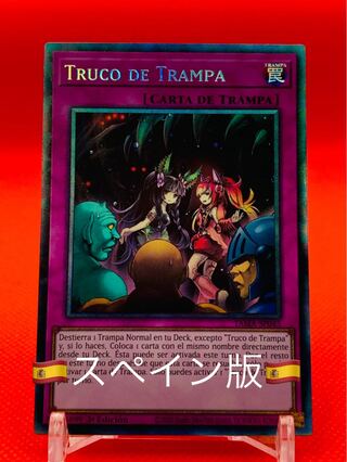 Yu-Gi-Oh! Spanish version Trap Trick Collector's Rare 1st EU TAMA-SP045 Spanish version, not English version