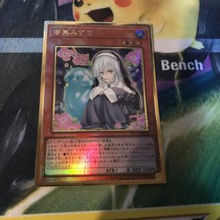 儚無みずき プレミアムゴールドレア