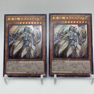 教導の騎士フルルドリス ウルトラレア JP008 2枚