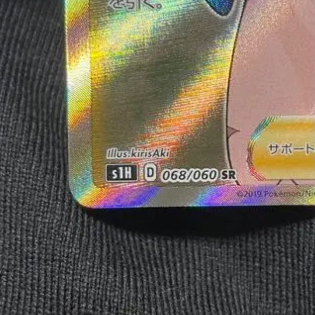 Pokemon Card Shield Marnie Psychic Beautiful