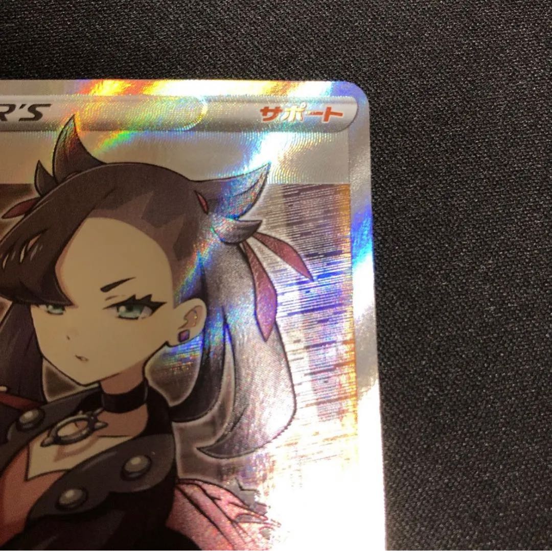 Pokemon Card Shield Marnie Psychic Beautiful