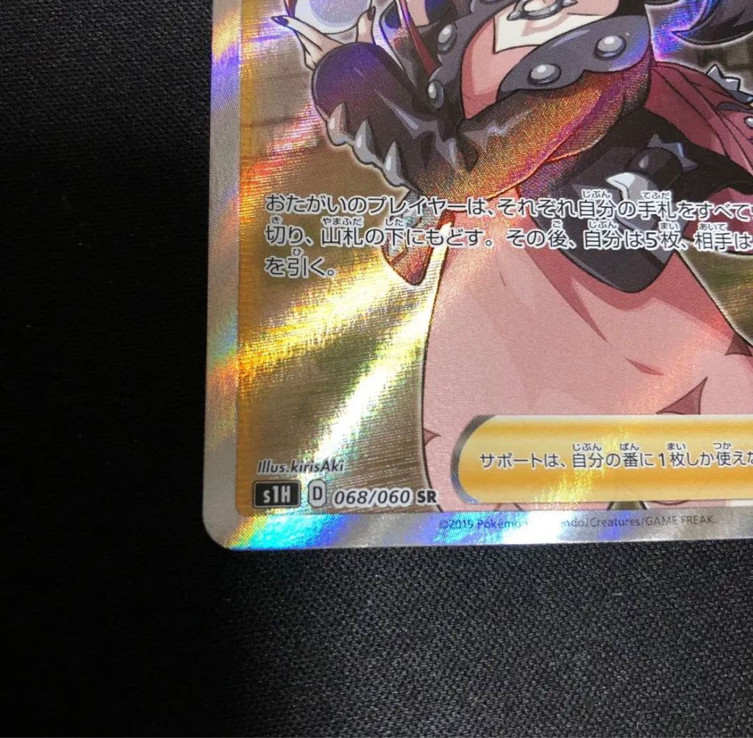 Pokemon Card Shield Marnie Psychic Beautiful