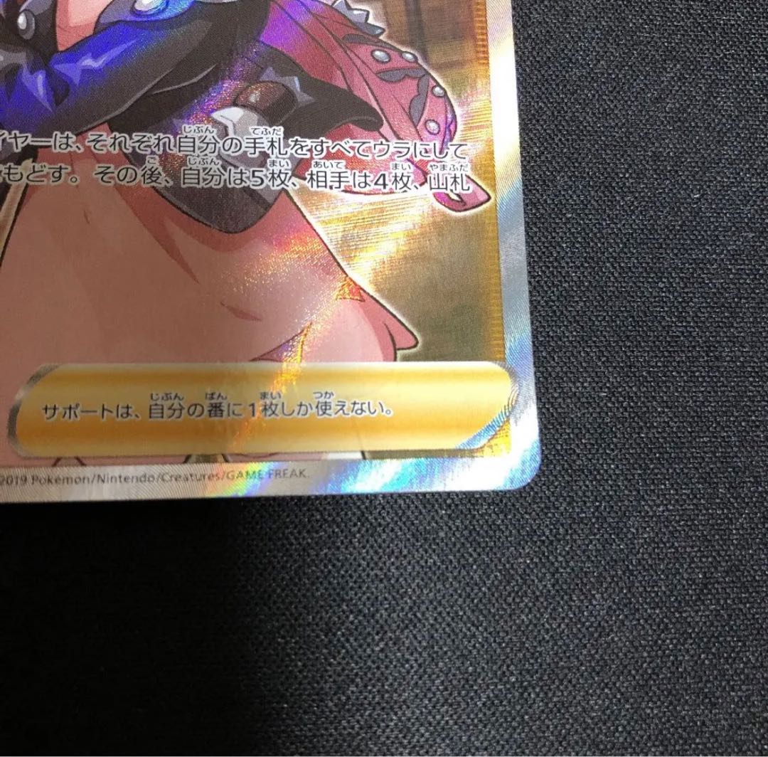 Pokemon Card Shield Marnie Psychic Beautiful