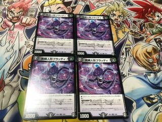 Deadly Stuffed Doll Bloody C 73/95