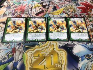 Fairy Fire Child Festival C 81/84