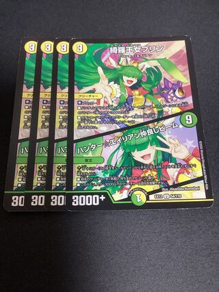 Kira Princess Jigglypuff｜Hunter☆Alien Friendship Beam U 54/110