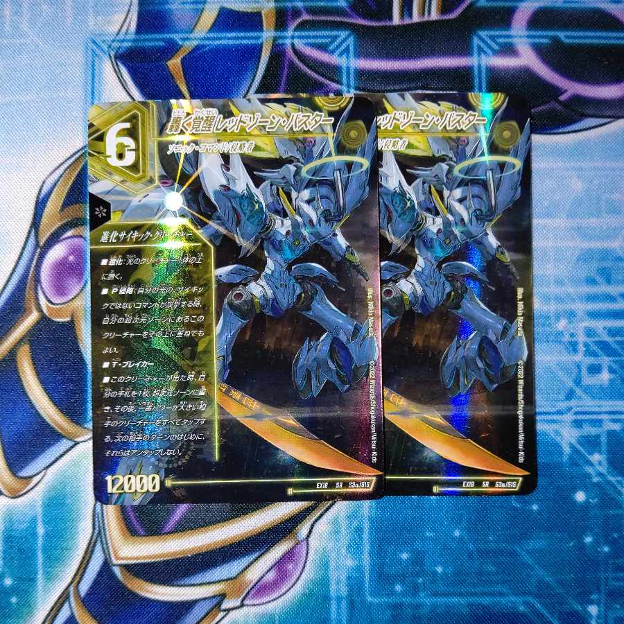 Roaring Awakening Red Xorn Buster|Awakening Dogiragon X SR S3a/S15|S3b/S15 Set of 2