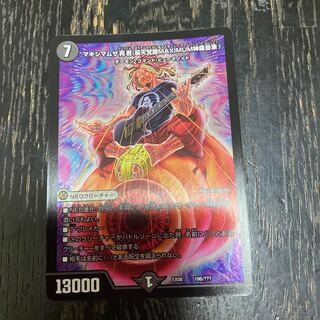 マキシマムザ亮君（暴天覚醒MAXIMUM神羅曼象）