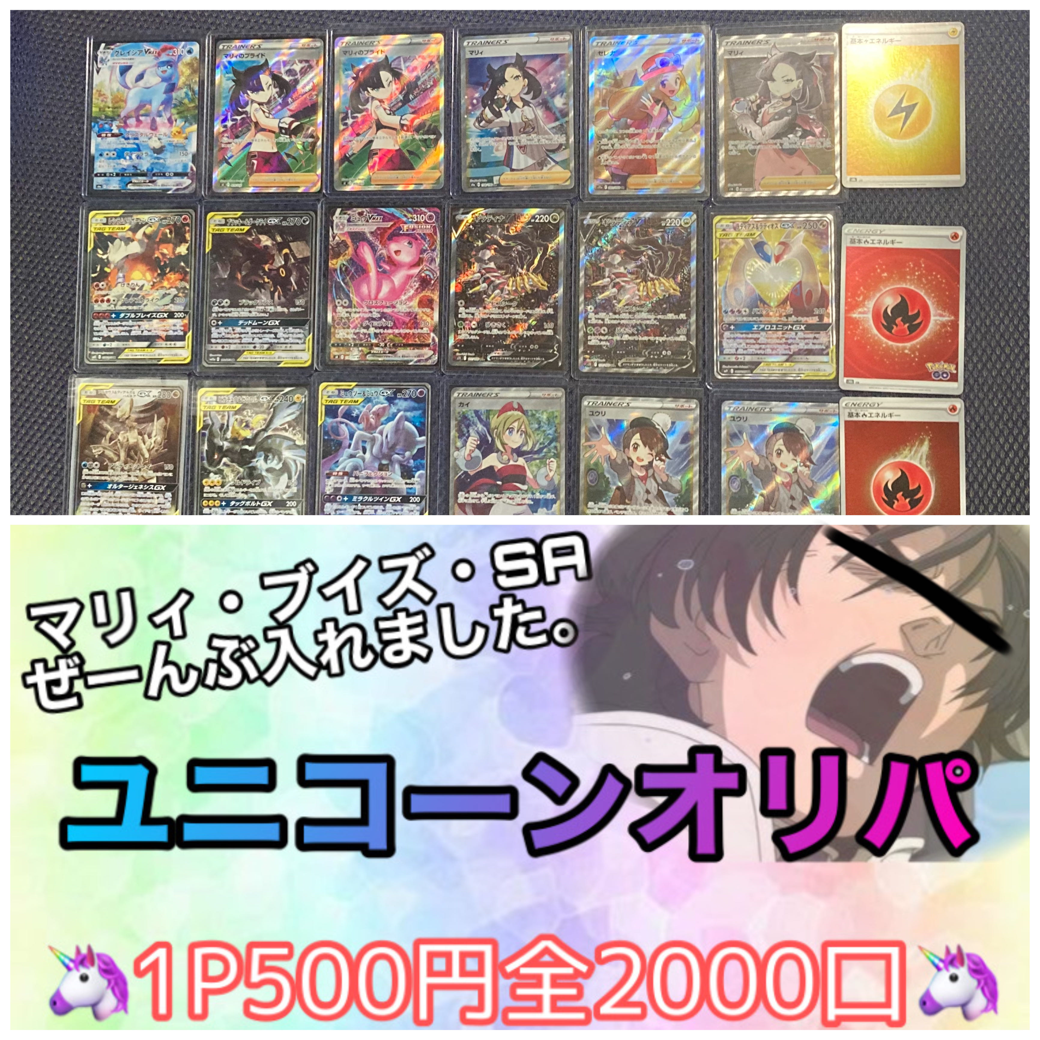 Dedicated page for Mr. Tempo