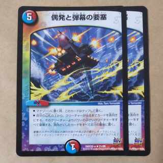 Fortress of contingencies and bullets 2 sheets