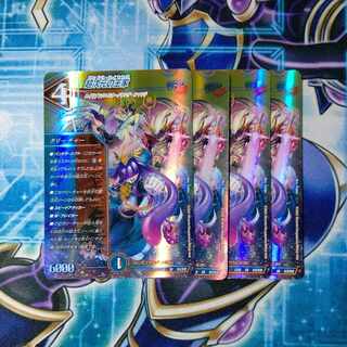 Psychic Dimensional Royalty SR S13/S15 Set of 4