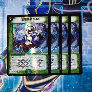 Hakiri, the leaf-nighting fairy VR 8/75, set of 4