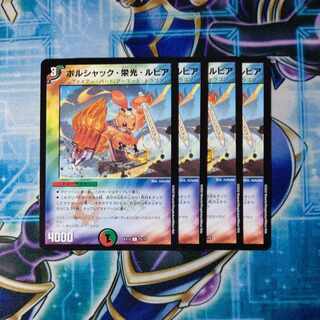 Borshak Glory Lupia C 75/75 Set of 4