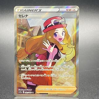 Serena SR 081/068
