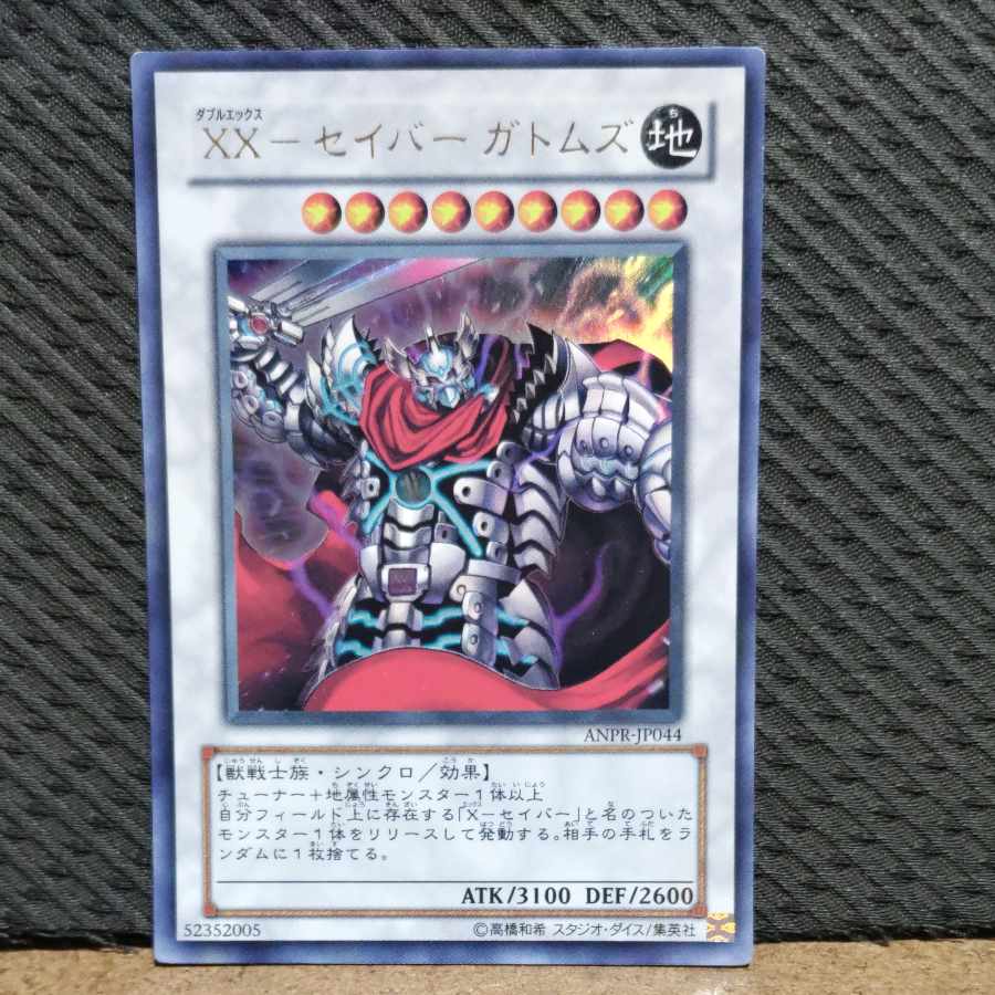 Popotan] Yu-Gi-Oh -1582 XX-Saber Gatoms Ultra