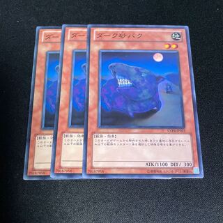 No.715 ダーク砂バク ノーマル JP015