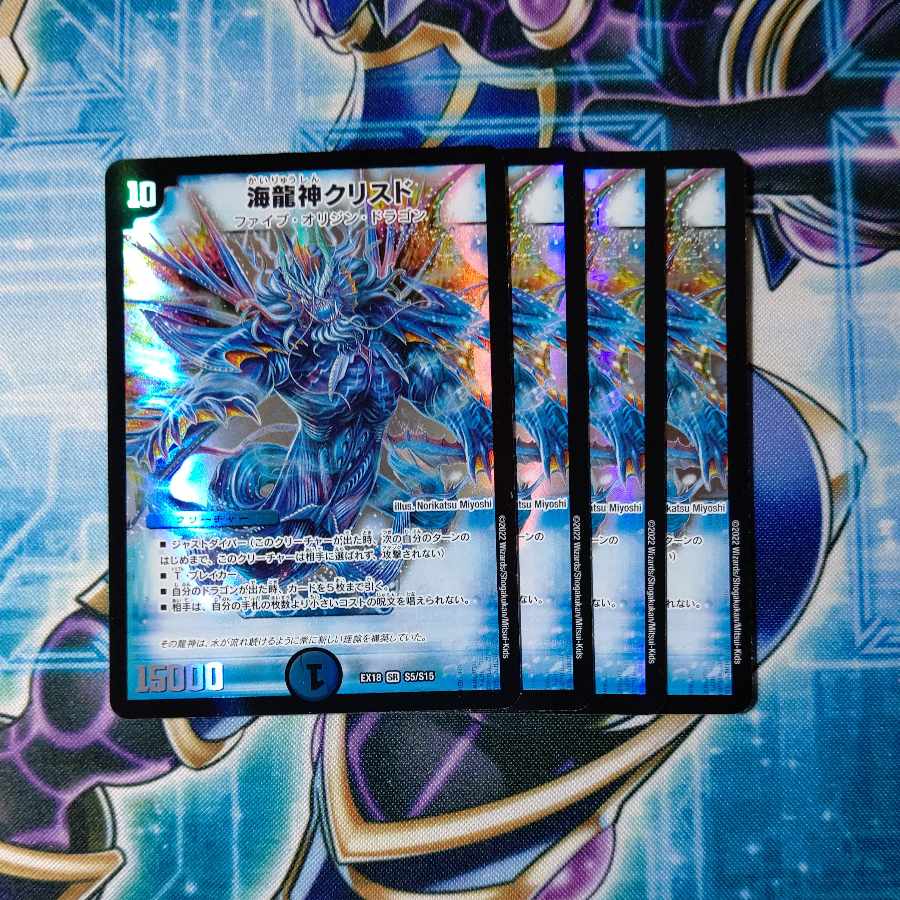 Umi Ryujin Ku Squirrel Do SR S5/S15 Set of 4