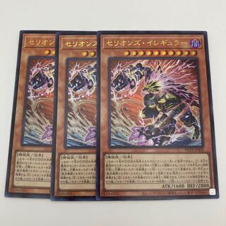 Therion's Irregular Ultra Rare JP009 3 copies